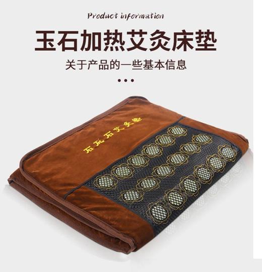 玉石艾灸垫（150*60cm）【补充能量  艾灸、汗蒸 冬暖夏凉  美容毯】 商品图11