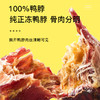 麦斯蒂风干鸭脖单支装 无添加 狗狗洁齿骨头 耐咬 网红骨头 商品缩略图5