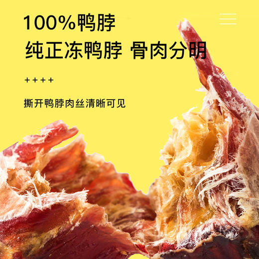 麦斯蒂风干鸭脖单支装 无添加 狗狗洁齿骨头 耐咬 网红骨头 商品图5