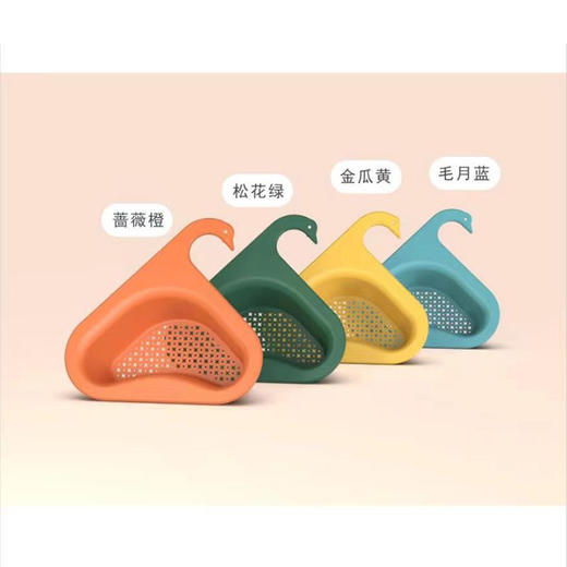 【春艺】买1送1 网红天鹅沥水篮厨房水槽剩菜剩汤过滤架-轩悦家居-M仓 商品图1
