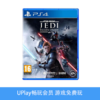 【畅玩卡可租】二手PS4游戏 星球大战绝地组织陨落 中文版 商品缩略图0