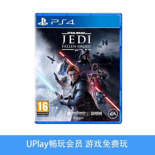 【畅玩卡可租】二手PS4游戏 星球大战绝地组织陨落 中文版 商品图0