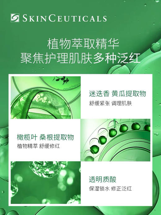 修丽可植萃色修精华30ml 亮颜精华露舒缓泛红淡化痘印保湿 防伪可查 商品图5