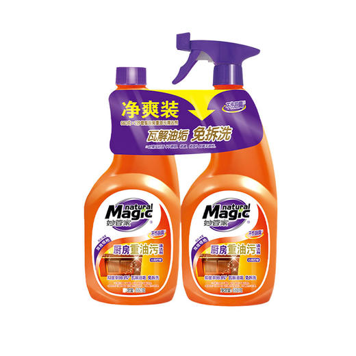 【积分兑换商品】妙管家厨房重油污清洁剂净爽装 商品图0