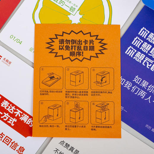 「专治不快乐」2022年俗画说一历解药盲盒日历创意解压桌面摆件如虎添亿能量底座治愈贴纸惊喜盲盒每个未知的明天都值得期待 商品图11