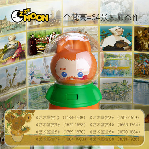 【织梦月球】英国美术馆联名款织梦仪投影灯儿童睡前故事早教机 商品图1