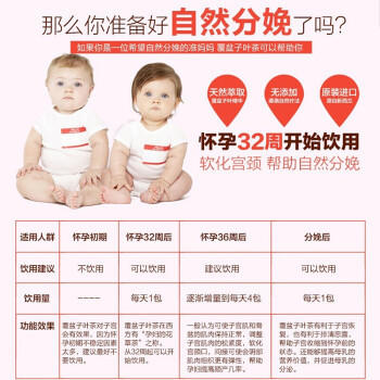 【保税仓】新西兰Red Seal红印覆盆子叶顺产茶 软化宫颈35g 20包/盒 商品图1