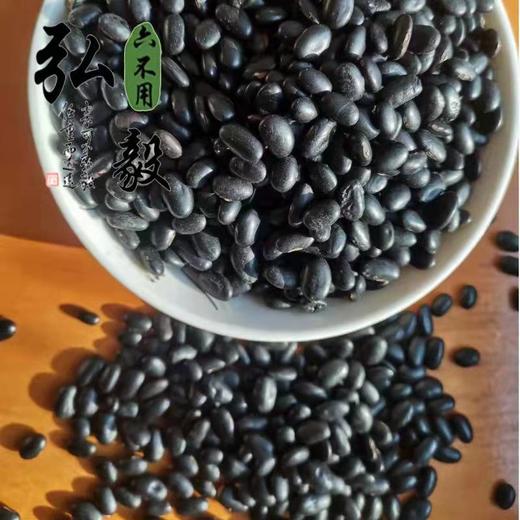 六不用 黑小豆 肾形黑豆  老品种 1斤/份 【弘毅六不用生态农场】 商品图3
