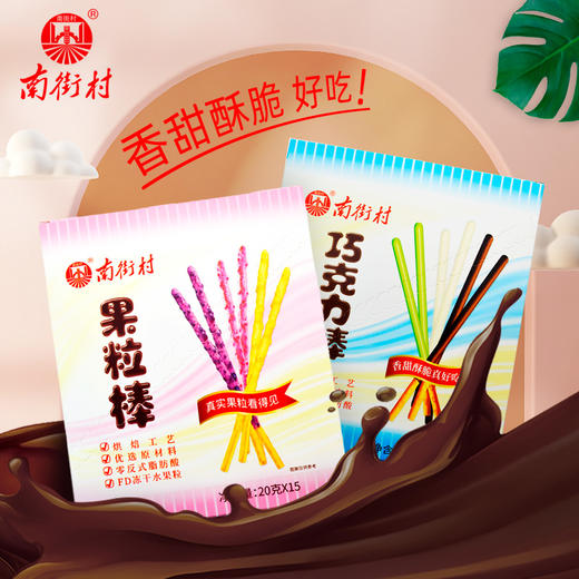 南街村麦恩巧克力棒 商品图0