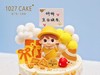 1027CAKE | 黄色系 周岁儿童蛋糕 小女孩  小黄帽 商品缩略图2