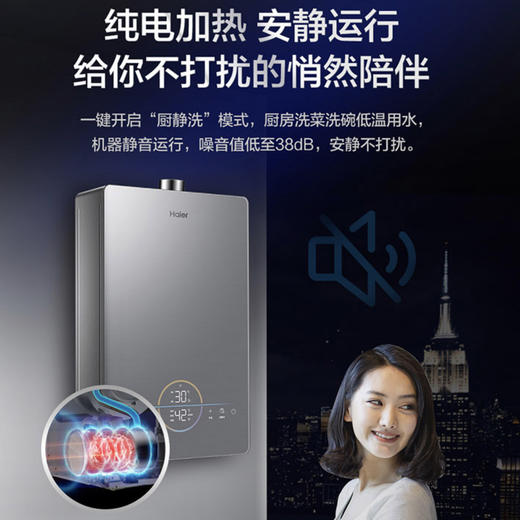海尔（Haier）热水器JSQ31-16YQ7BVU1 商品图4