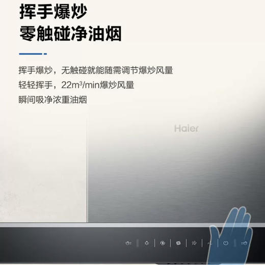 海尔（Haier）烟机CXW-258-MA3T6 商品图8