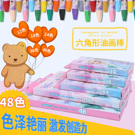【迪士尼儿童涂鸦油画棒绘画笔】彩色笔宝宝画棒12色18色24色36色48色蜡笔油画棒 商品图1