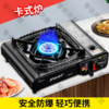 便携式卡式炉燃气灶 商品缩略图0