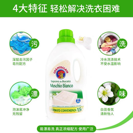 1F大公鸡多效洗衣液 商品图0