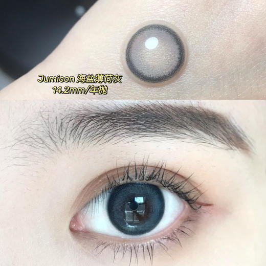 【Jumicon】全系列·套餐活动丨198/2副（年抛/一副包含2片） 商品图13