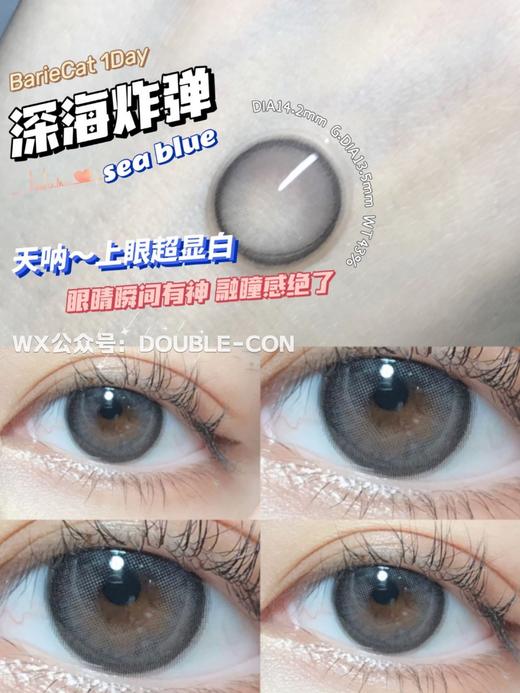 BarieCat 深海炸弹 10片/盒（日抛型） 商品图1