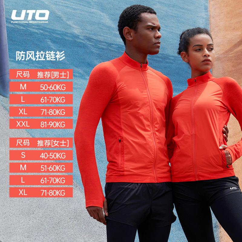 UTO能系列机能立领防风2.0男士长款拉链衫