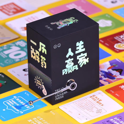 「专治不快乐」2022年俗画说一历解药盲盒日历创意解压桌面摆件如虎添亿能量底座治愈贴纸惊喜盲盒每个未知的明天都值得期待 商品图0