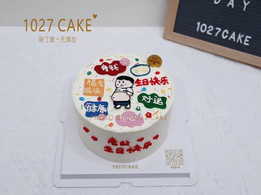 1027CAKE |  手绘蛋糕 手写祝福语 商品图0
