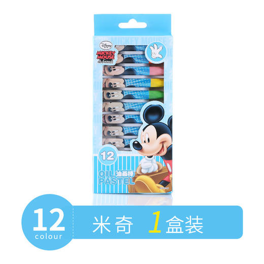 【迪士尼儿童涂鸦油画棒绘画笔】彩色笔宝宝画棒12色18色24色36色48色蜡笔油画棒 商品图12