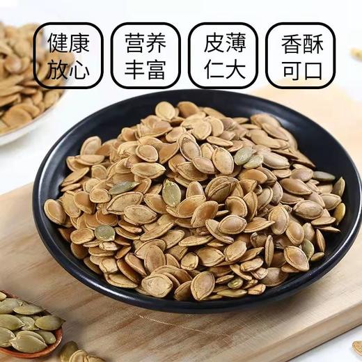 葵先生瓜子 商品图8