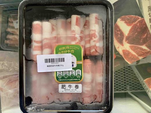 牛肉卷 商品图0