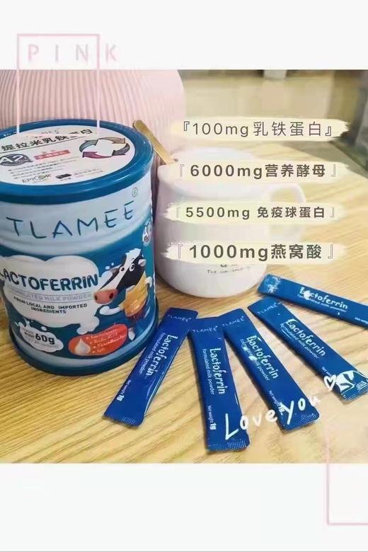 提拉米  爱彼可乳铁蛋白 商品图3