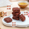 【拍3发5•红入心•养心红糕】山消糕精选12种红色食材保持血液干净循环畅通保持细胞营养供应器官年轻充满活力 商品缩略图2