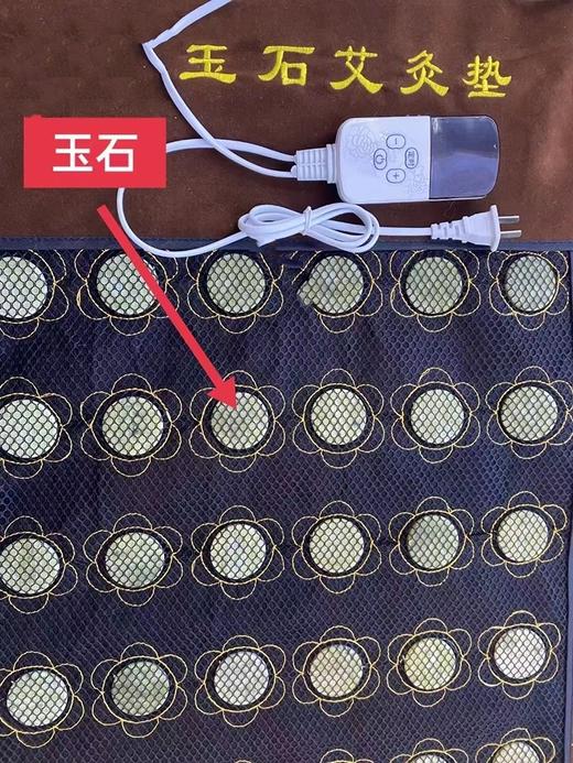 玉石艾灸垫（150*60cm）【补充能量  艾灸、汗蒸 冬暖夏凉  美容毯】 商品图6