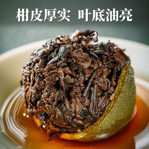 七彩云南小青柑新会陈皮青柑普洱 6年宫廷料罐装350g 商品图2