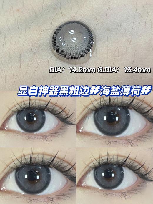 超显白蓝瞳丨海盐薄荷·Jumicon丨14.2mm（年抛/2片装） 商品图3