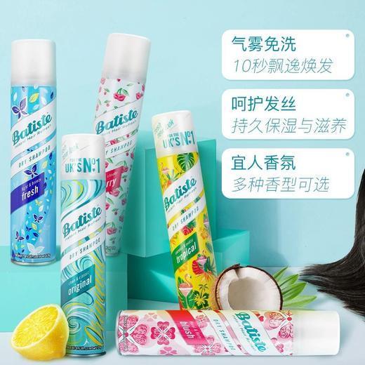 Batiste碧缇丝免洗干发喷雾|气雾免洗，10秒飘逸焕发，告别油头，呵护发丝，怡人香味，200ml装 商品图0