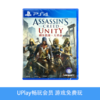 【畅玩卡可租】二手PS4游戏 刺客信条 法国大革命 中文版 商品缩略图0