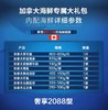 加拿大海鲜生鲜大礼包系列礼盒1088/2088（顺丰包邮）（一般贸易） 商品缩略图3