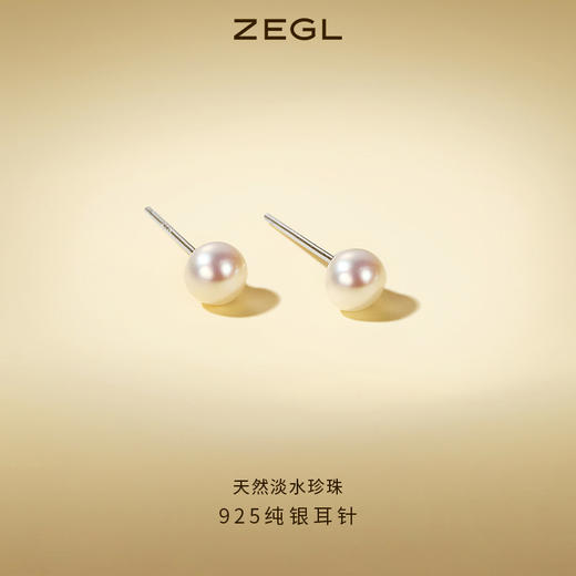 ZEGL天然珍珠耳钉女小巧气质耳环简约2021年新款925银针秋冬耳饰 商品图3