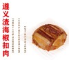 【三份包邮】【年夜饭私房菜必备】手工制作 正宗土家口味扣肉  新鲜发出 加热即食 梅干菜扣肉、夹沙扣肉、辣椒渣扣肉 商品缩略图2