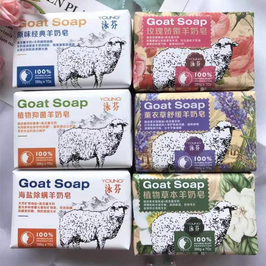 1F泳芬羊奶皂 商品图0