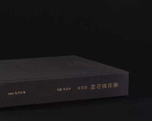 ​《盛世玺印錄》——西泠印社出版社 商品图3