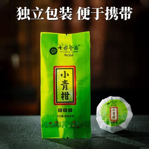 七彩云南小青柑新会陈皮青柑普洱 6年宫廷料罐装350g 商品图5