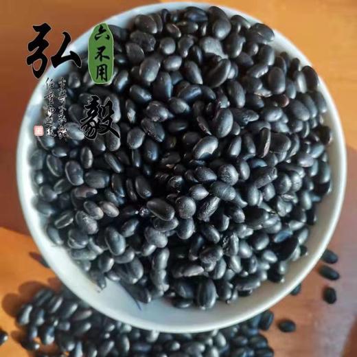六不用 黑小豆 肾形黑豆  老品种 1斤/份 【弘毅六不用生态农场】 商品图0