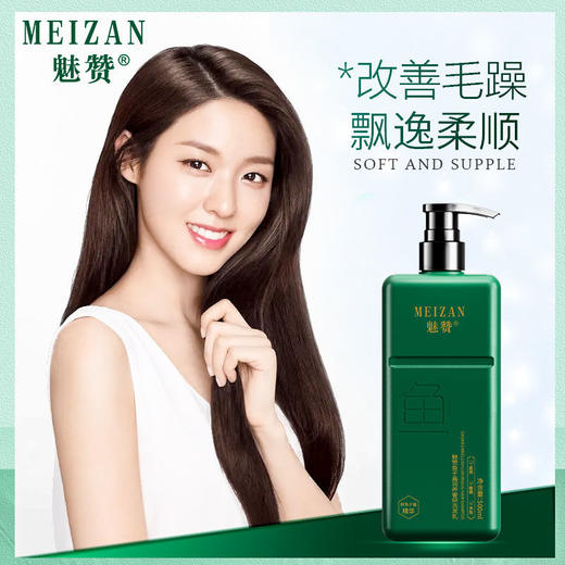 魅赞控油蓬松持续留香鱼子酱润养奢妍洗发乳 商品图8