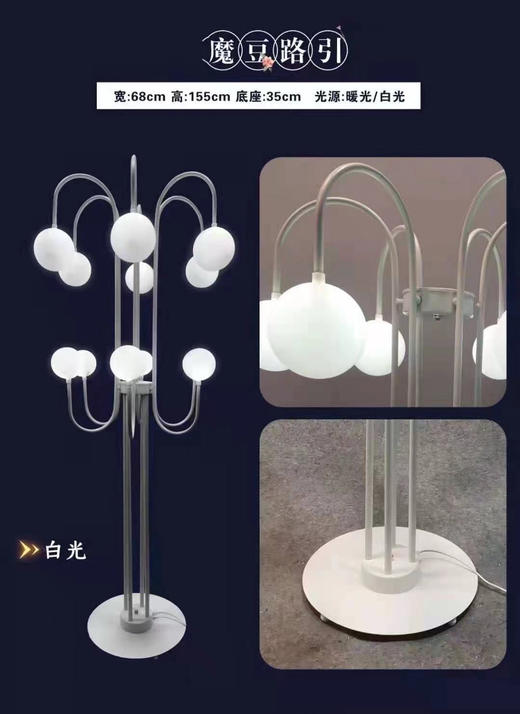 魔豆路引（运费自理） 商品图0