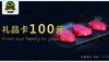 礼品卡100元 商品缩略图0