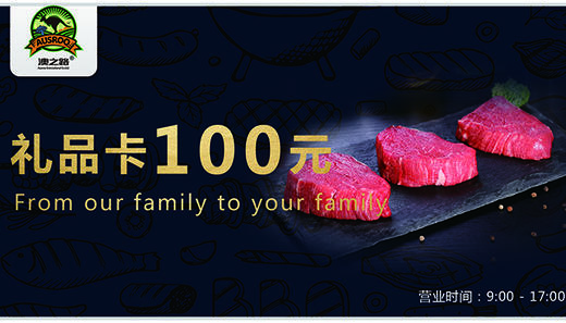 礼品卡100元 商品图0