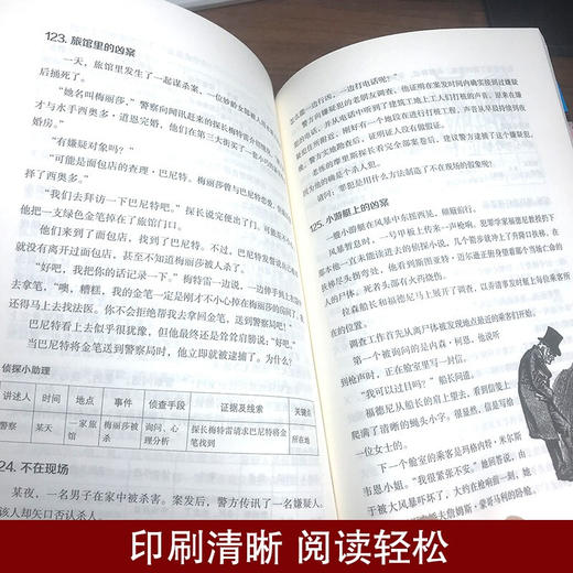 【9.9元包邮】最强大脑挑战大脑的侦探推理游戏刺激烧脑智力开发书益智游戏书推理题 商品图2