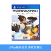 【畅玩卡可租】二手PS4游戏 守望先锋 英文版 商品缩略图0