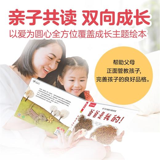 爱的教养（10册） 商品图5