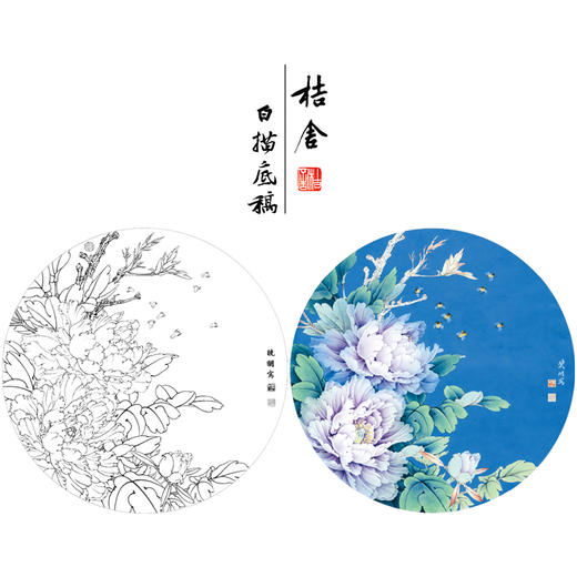 【有步骤、大彩图】李晓明工笔花鸟画白描底稿牡丹图小品《紫韵融春》KA04 商品图0