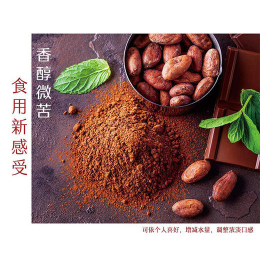 世界选物官黑可可粉 饮料奶茶烘焙伴侣意大利icam原料米森250g/罐 商品图3